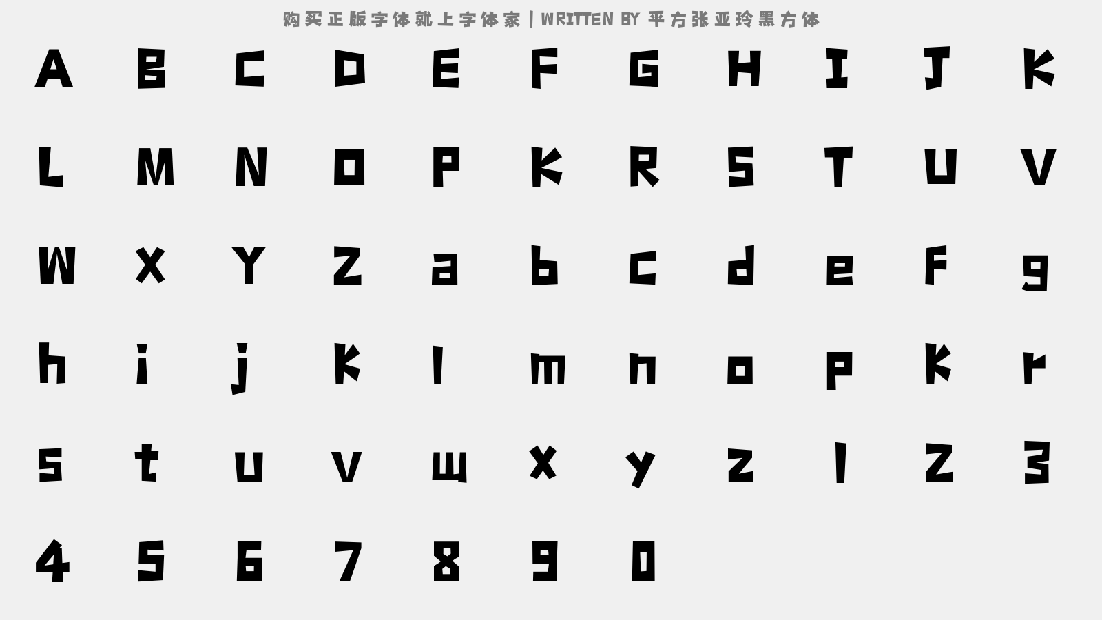 平方张亚玲黑方体 - 大写字母/小写字母/数字