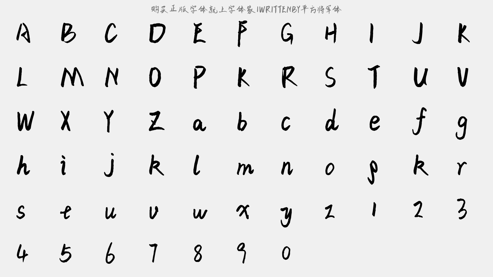 平方将军体 - 大写字母/小写字母/数字