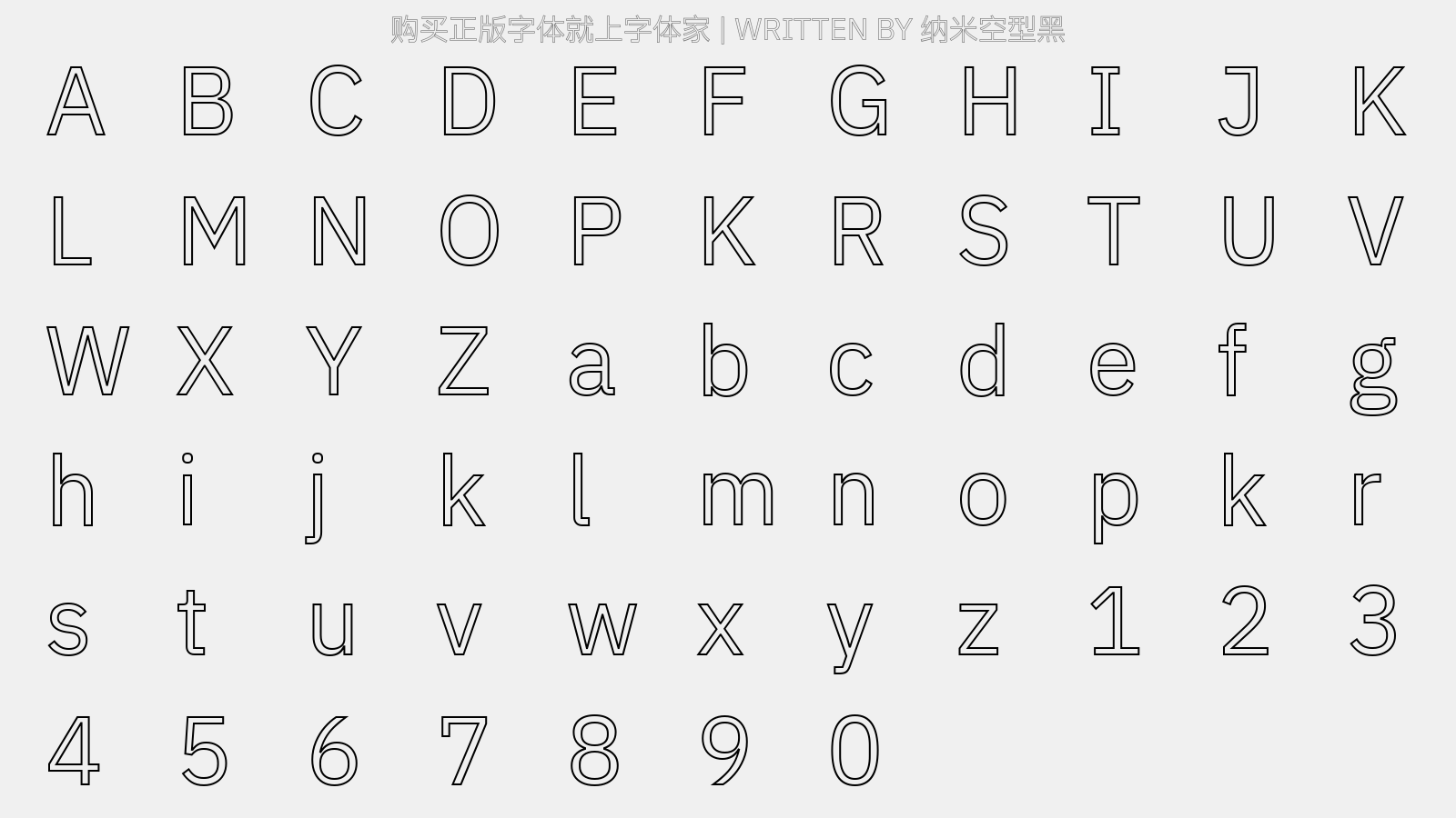 纳米空型黑 - 大写字母/小写字母/数字