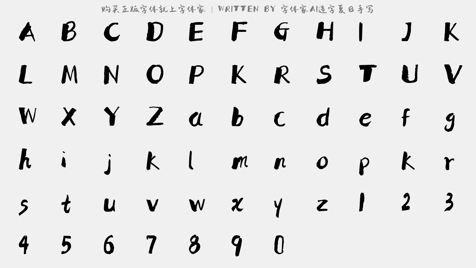 字体家AI造字夏日手写 - 大写字母/小写字母/数字