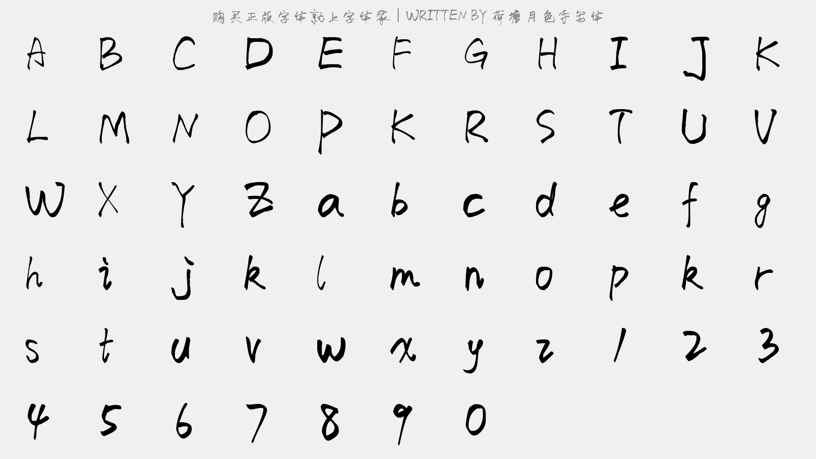 荷塘月色手写体 - 大写字母/小写字母/数字