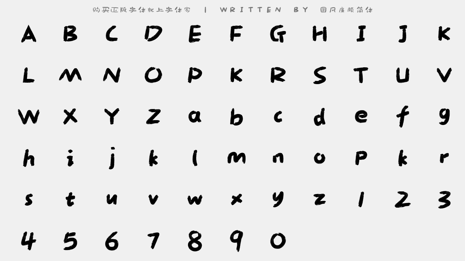 国风廉颇简体 - 大写字母/小写字母/数字