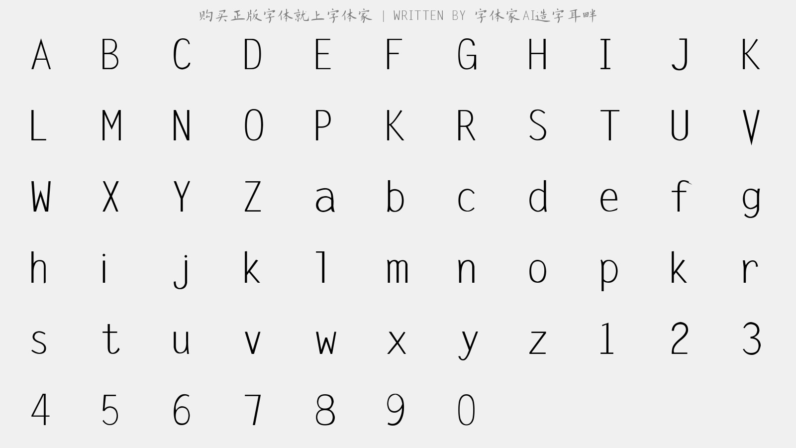 字体家AI造字耳畔 - 大写字母/小写字母/数字
