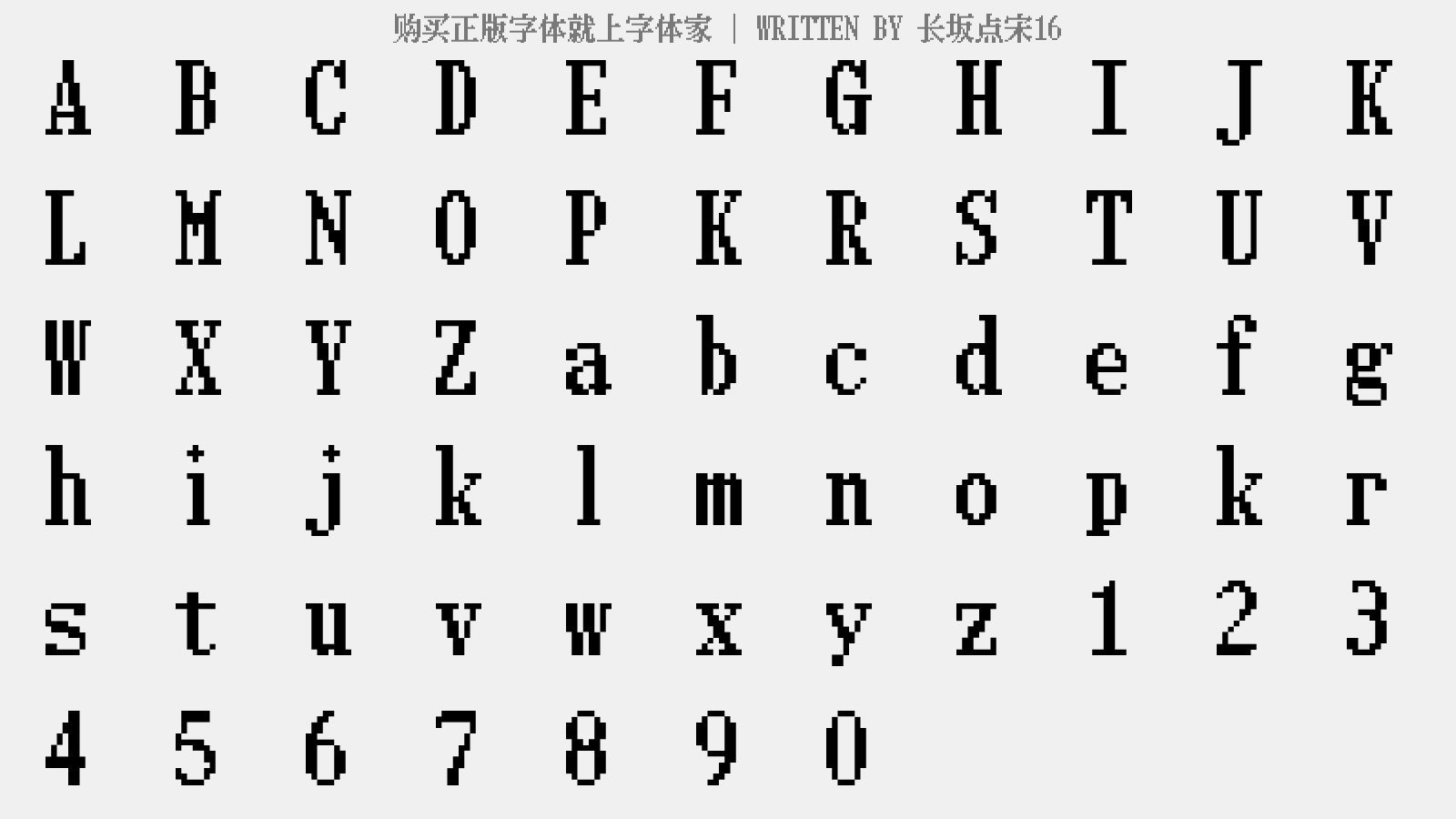 长坂点宋16 - 大写字母/小写字母/数字