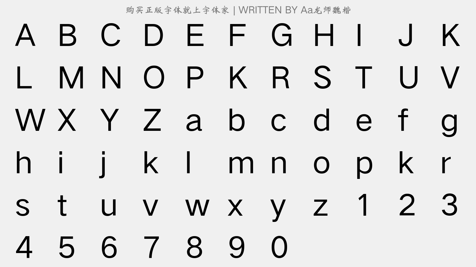 Aa龙师魏楷 - 大写字母/小写字母/数字