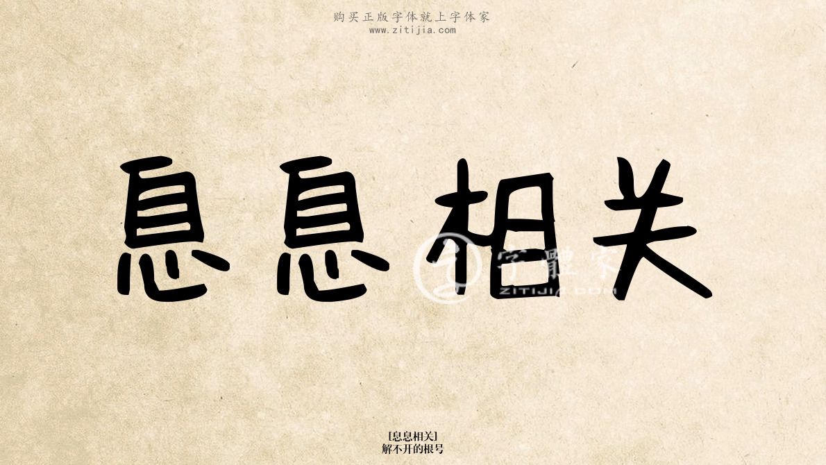 下载字体》