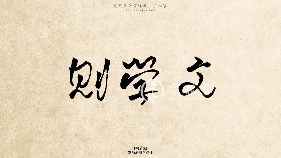下载字体》