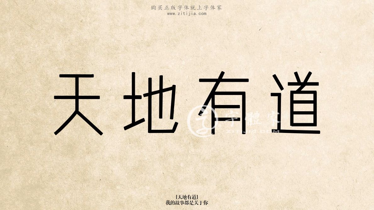 关于天地之隔的成语,天地的成语有哪些,形容天地万物的字_大山谷图库