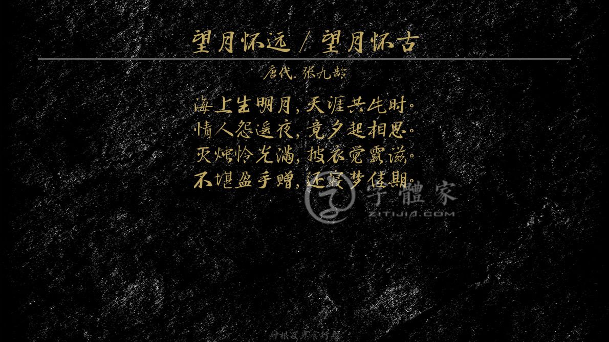 叶根友寒食行书