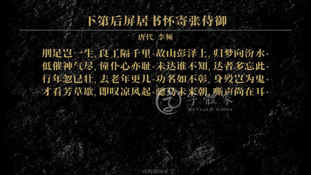 老大成名仍足病,强听丝竹亦无欢.