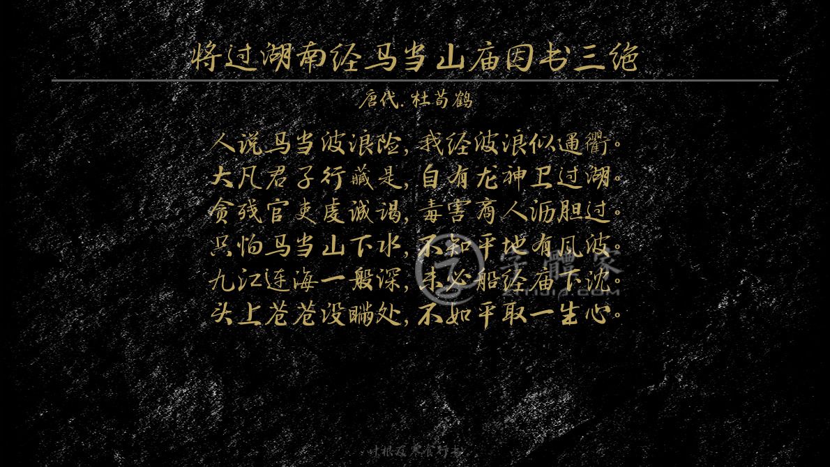 大凡君子行藏是,自有龙神卫过湖.