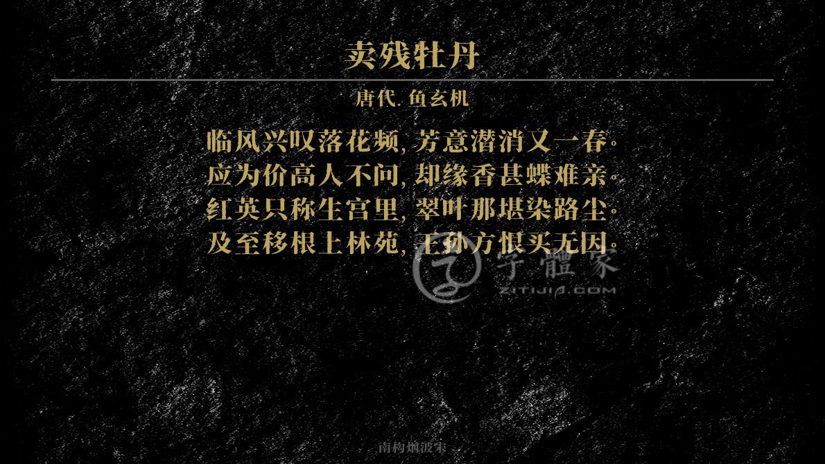 关于买卖的古诗词(关于买卖的古诗词名句)