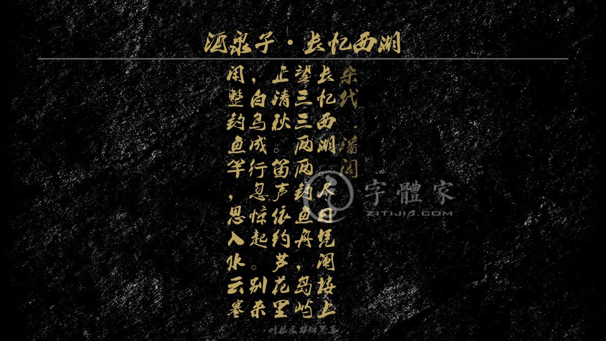 酒泉子长忆西湖