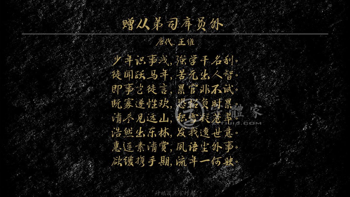 赠从弟司库员外絿