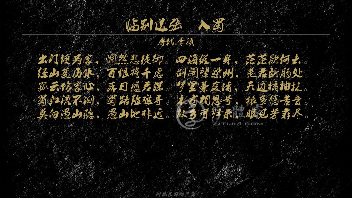 查看字体>>叹息此离别,悠悠江海行.举酒林月上,解衣沙鸟鸣.