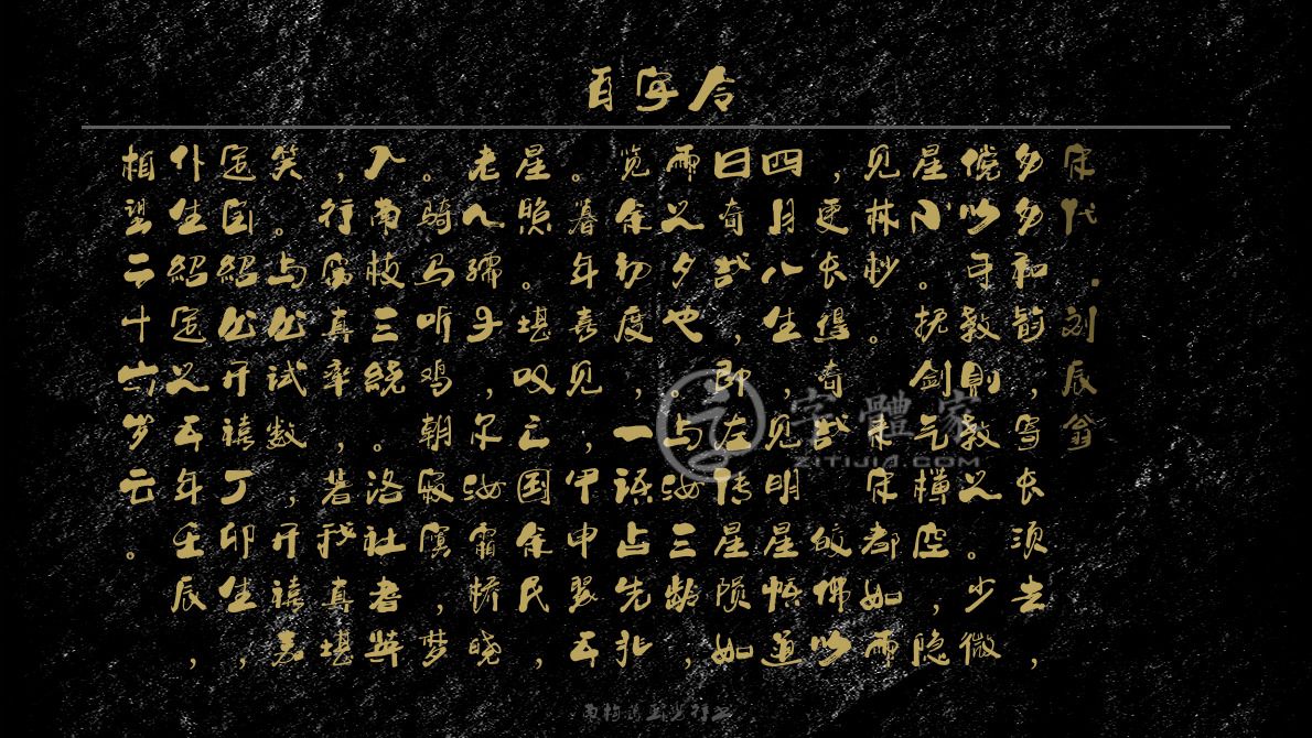 南构葛玉芳行书