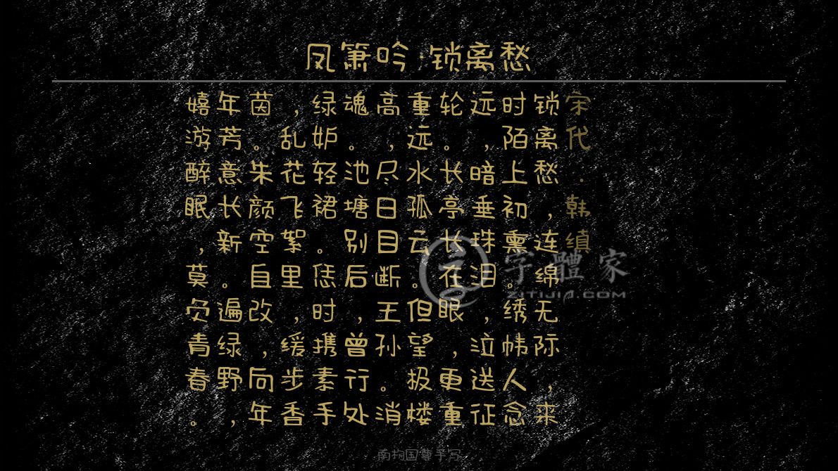 凤箫吟,凤箫吟春衫冷_大山谷图库