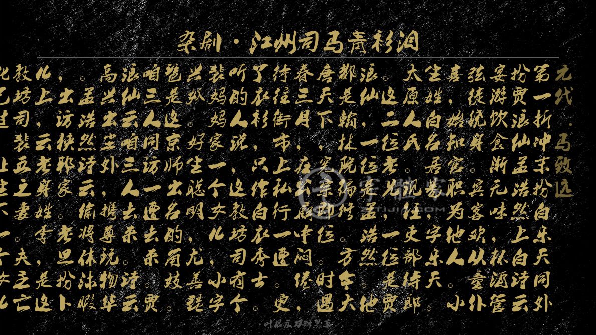 小生姓白名居易,字乐天.