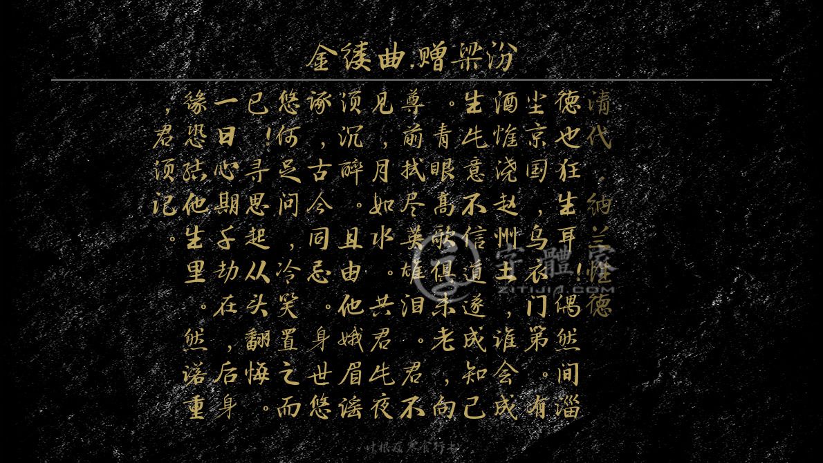 字体古诗词金缕曲·赠梁汾 叶根友寒食行书叶根友寒食行书叶根友刀锋