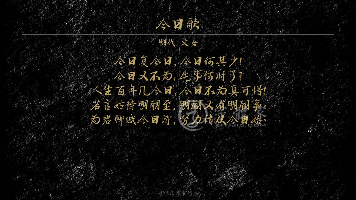 字体古诗词今日歌 叶根友寒食行书叶根友刀锋黑草南构烟波宋南构国尊