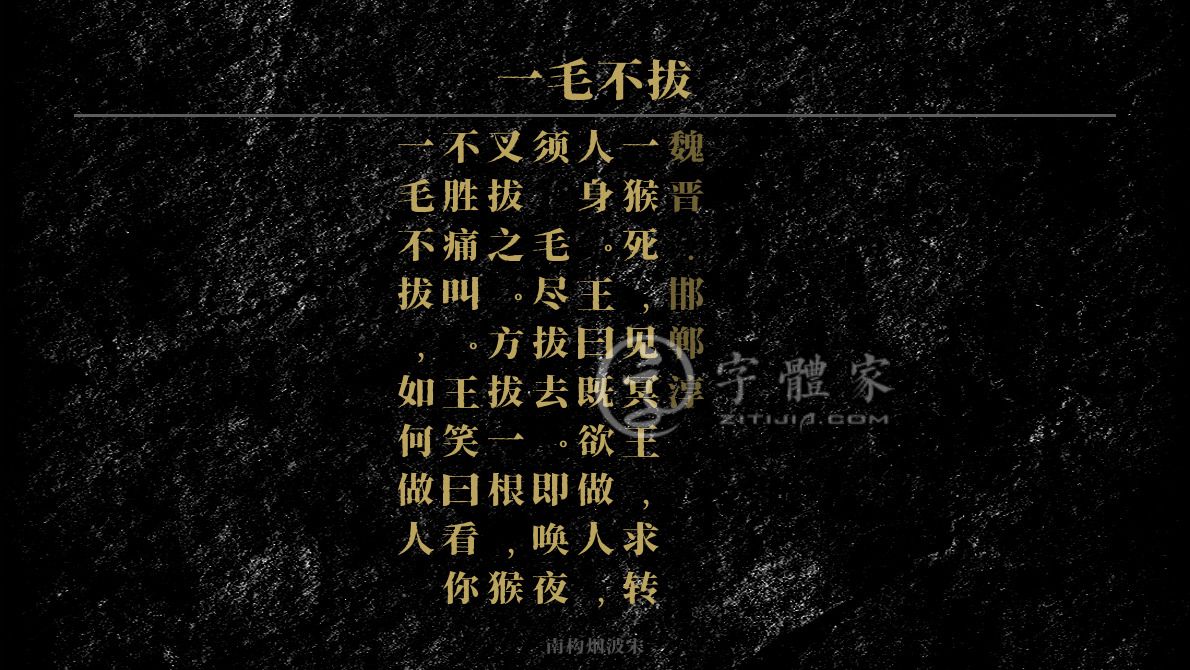 一毛不拔[魏晋]邯郸淳小学文言文寓言故事哲理一猴死,见冥王,求转人身