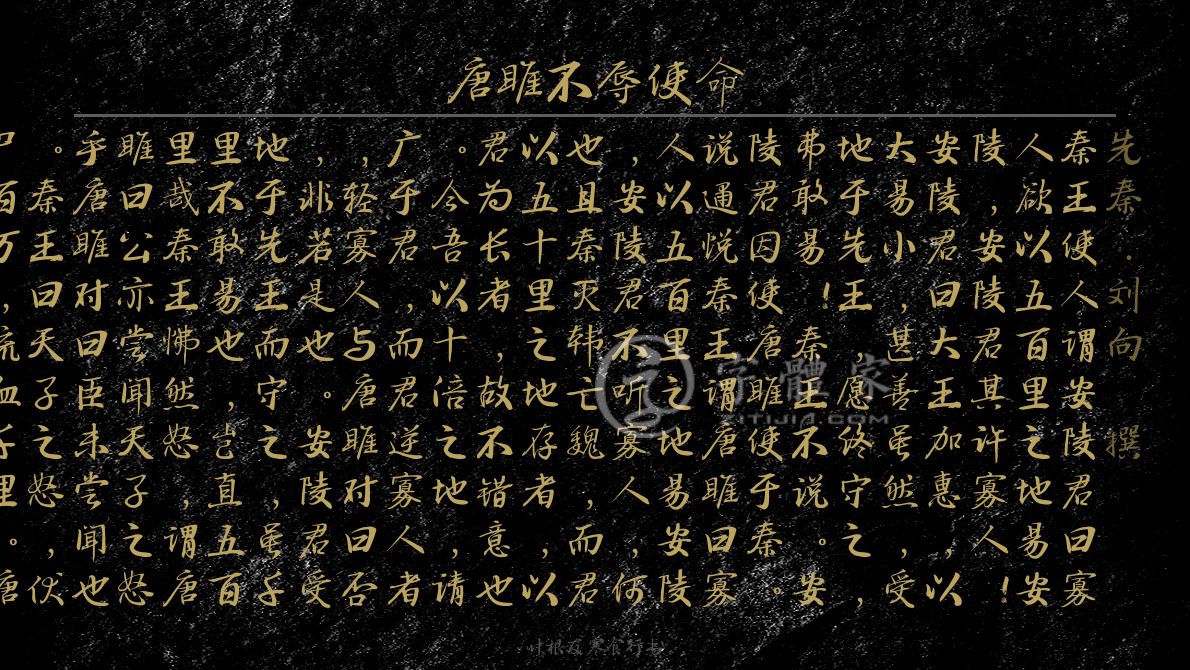 字体古诗词谋略在线生成预览各种字体以及古诗鉴赏-字体家官网