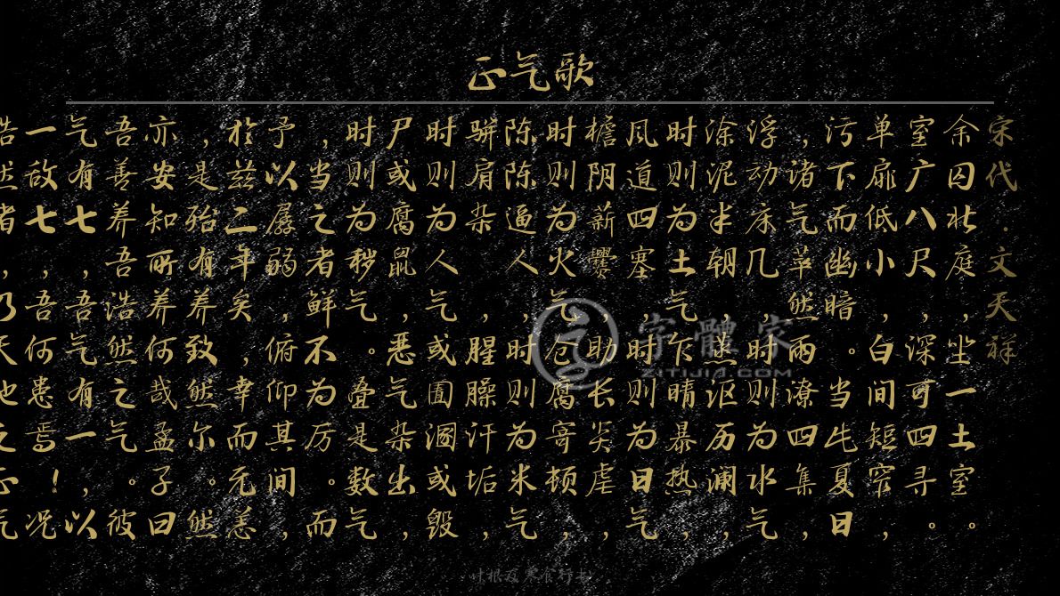 正气歌古诗,正气歌_大山谷图库