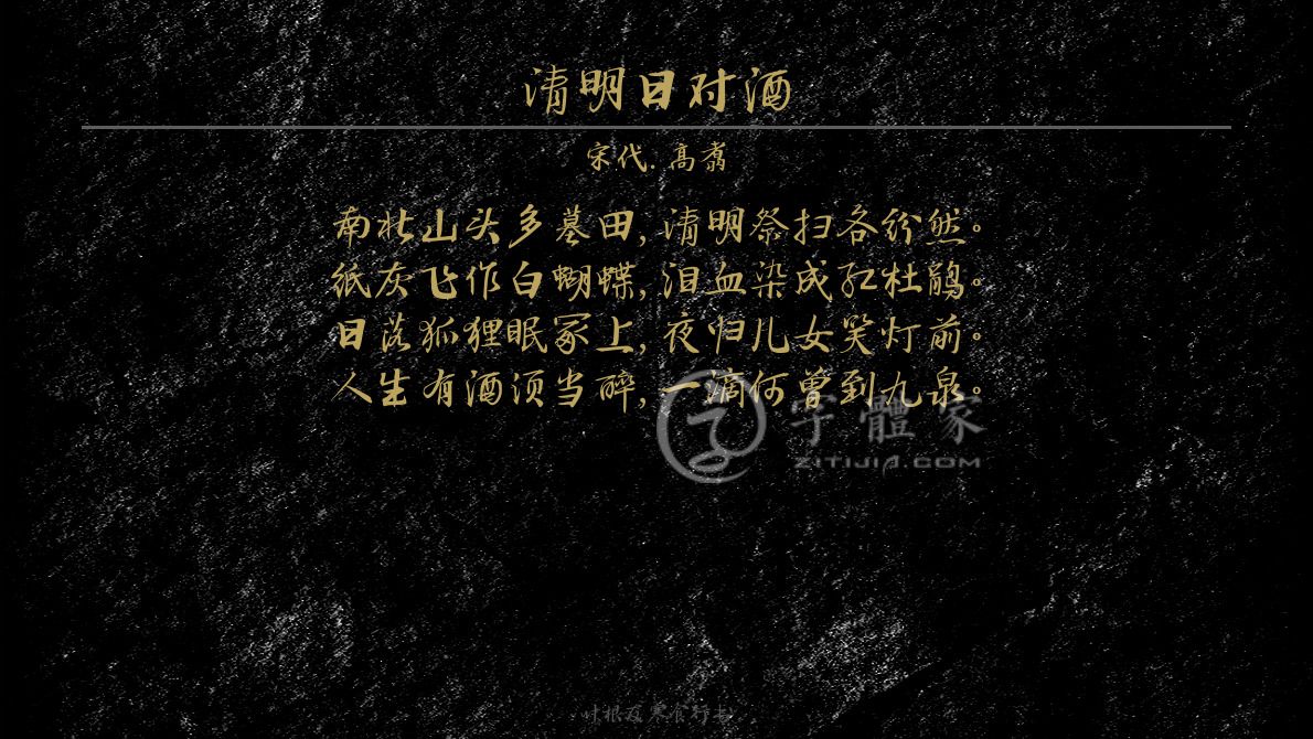 清明高翥图片