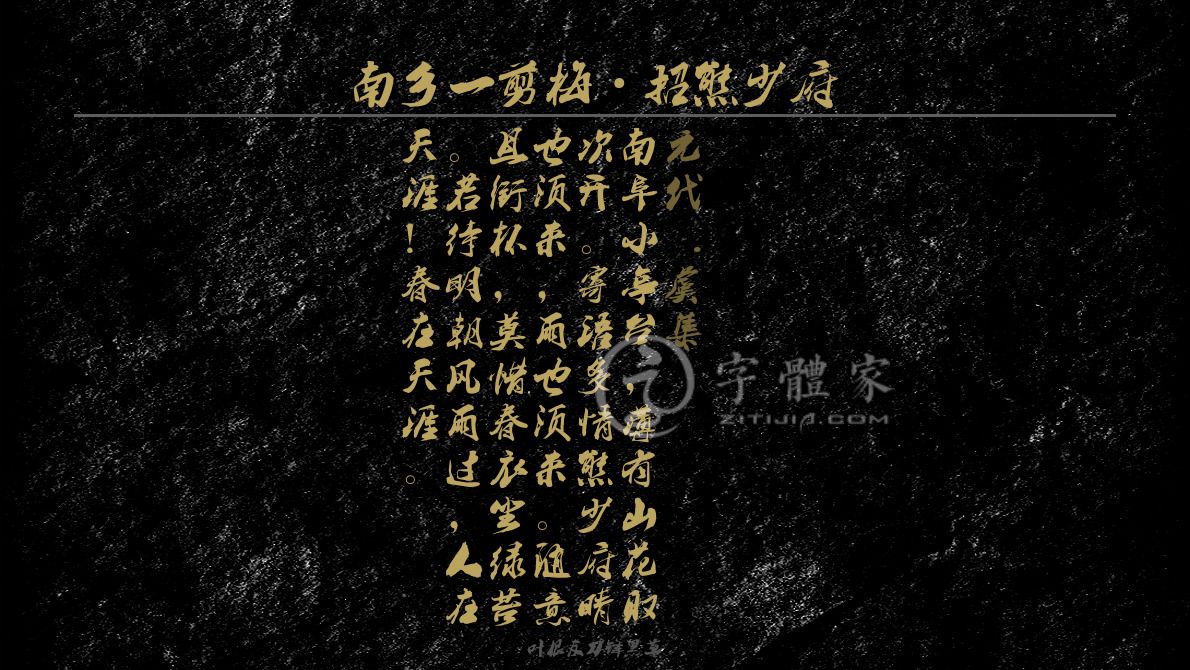 虞集