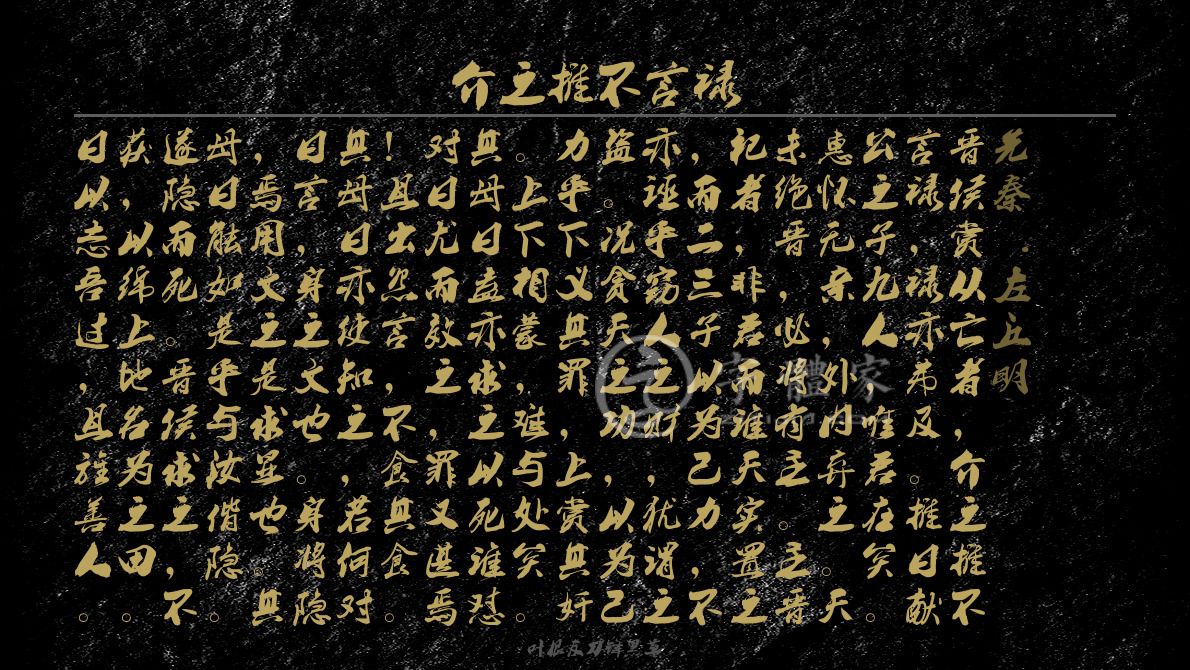 介之推不言禄,管晏列传_文秘苑图库