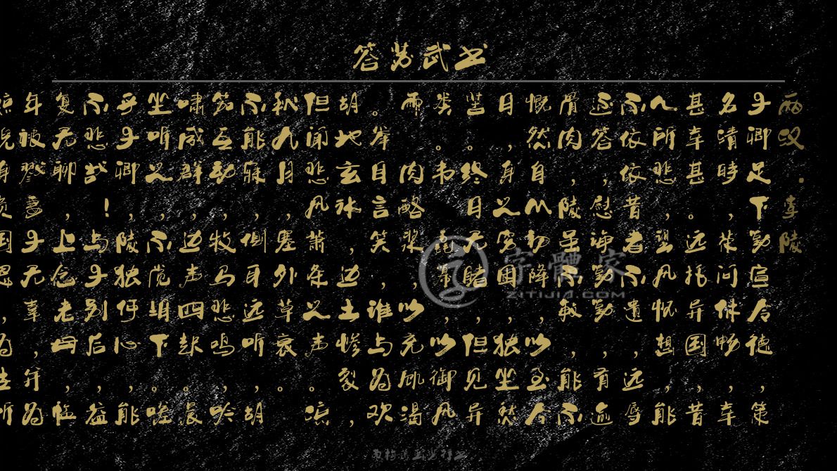 答苏武书[两汉]李陵古文观止战争书信散文子卿足下