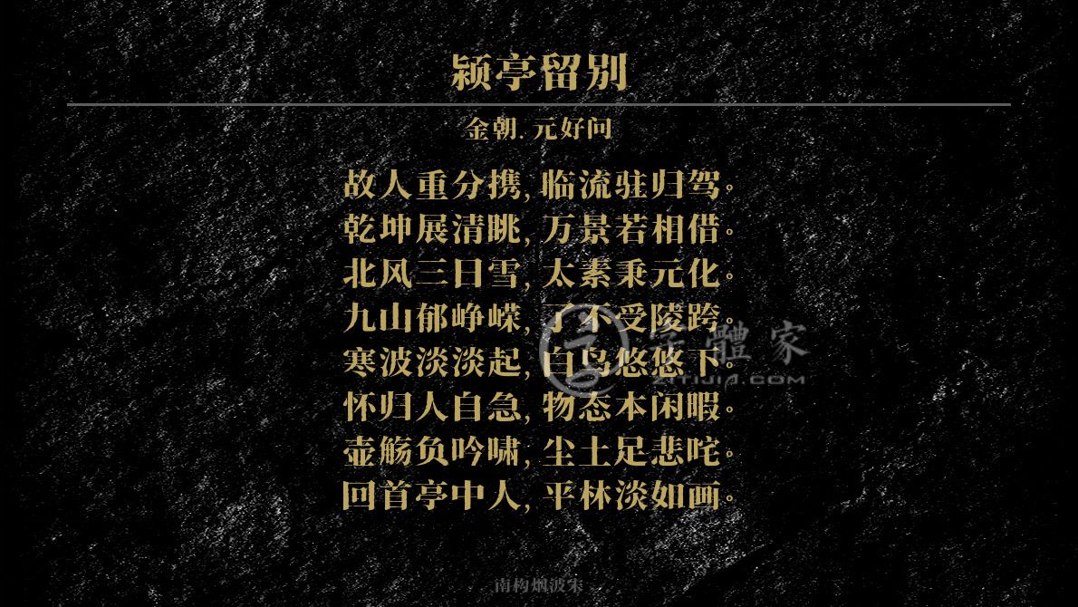 在线生成预览各种字体以及古诗鉴赏-字体家官网