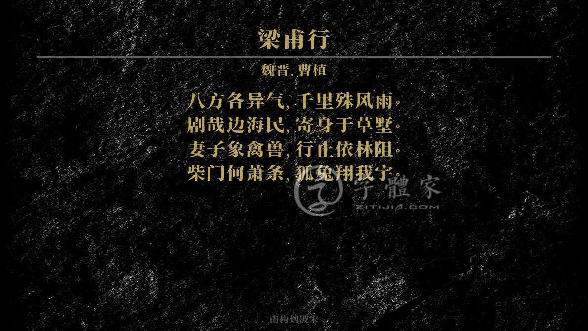 柴门何萧条,狐兔翔我宇.查看字体>>