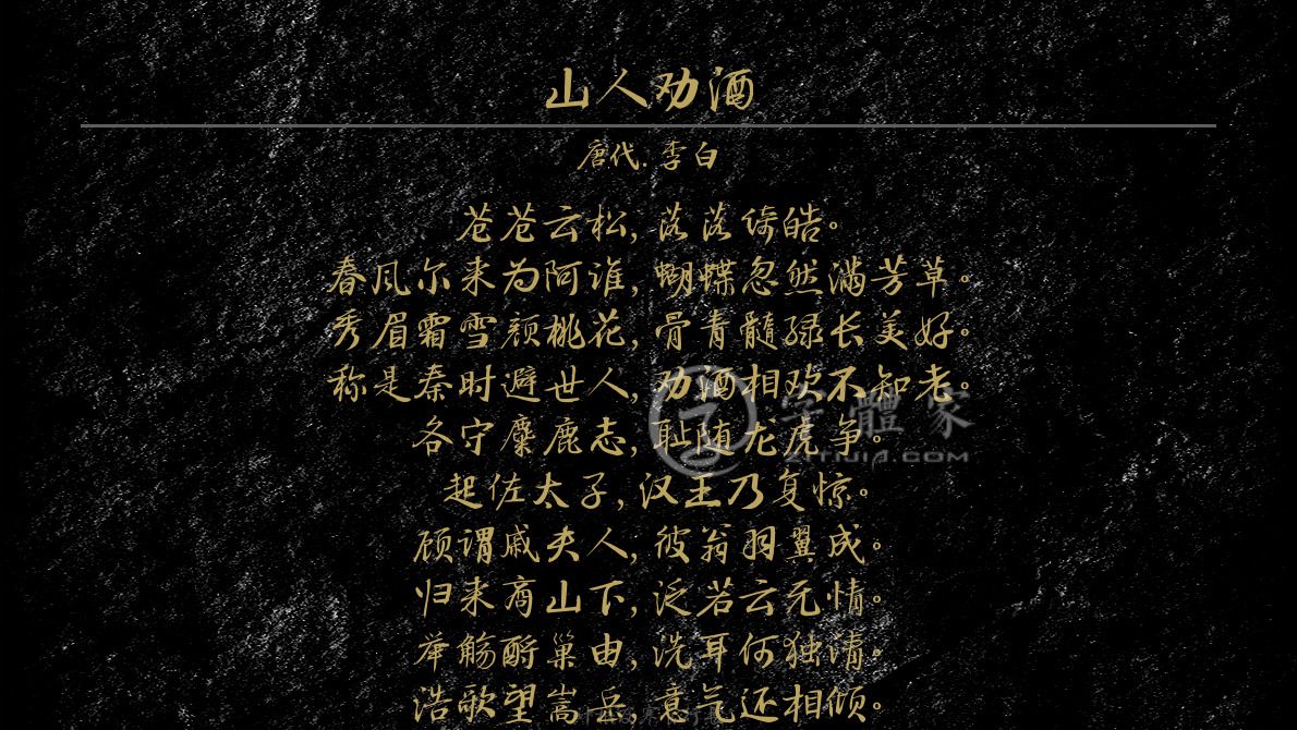 查看字体>>东道若逢相识问,青袍今已误儒生.