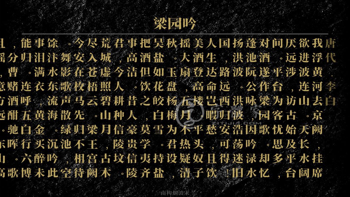字体古诗词豪放在线生成预览各种字体以及古诗鉴赏-字体家官网