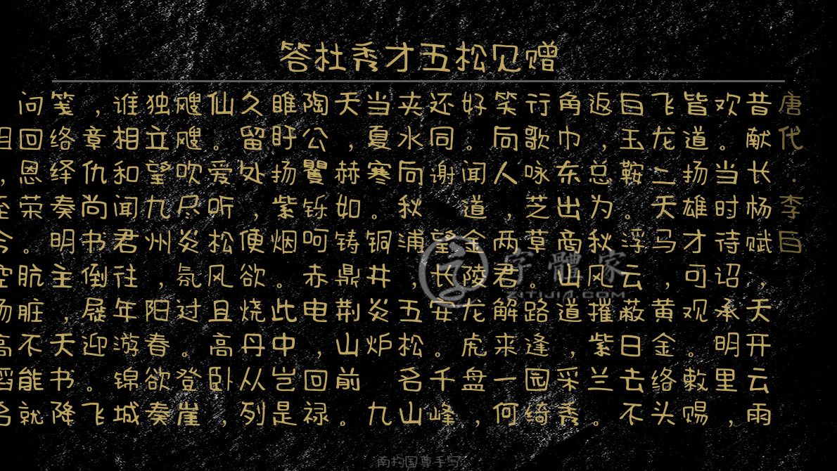 [  ] 昔献长杨赋,天开云雨欢. 当时待诏承明里,皆道扬雄才可观.