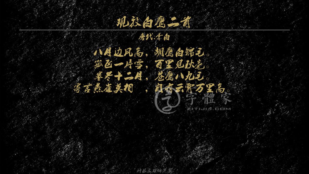 观放白鹰二首,观放白鹰_大山谷图库
