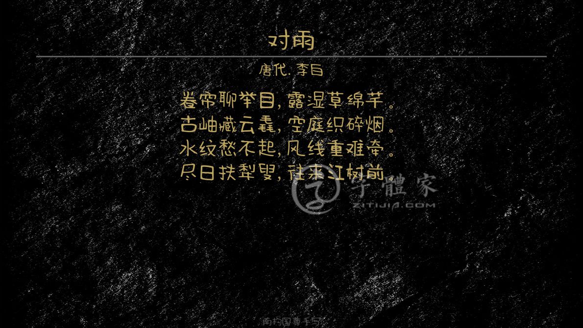 雨的诗句词,描写雨的古诗名句,关于描写雨的诗句大全_大山谷图库