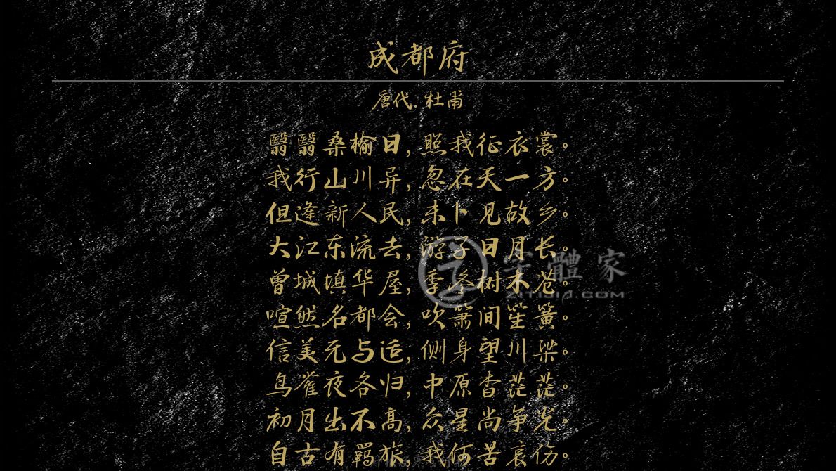 叶根友寒食行书