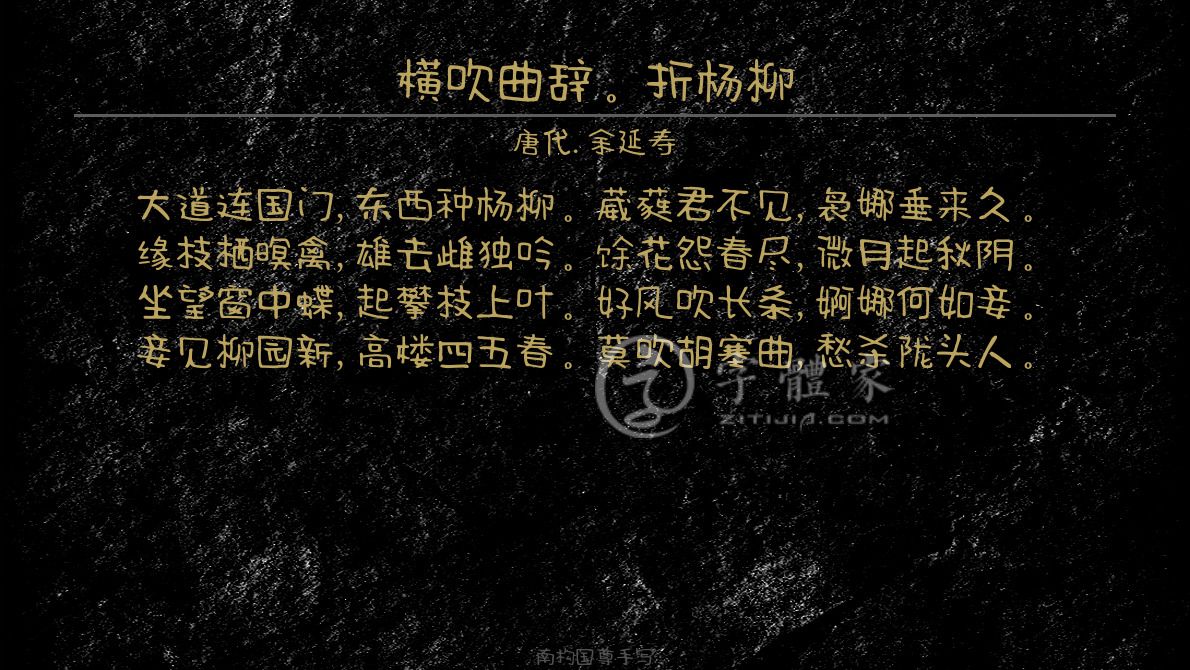 横吹曲辞折杨柳