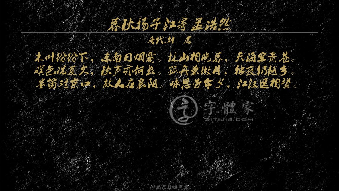 朝夕浔阳郭,白衣来几年.[唐代]刘昚虚浔阳陶氏别业