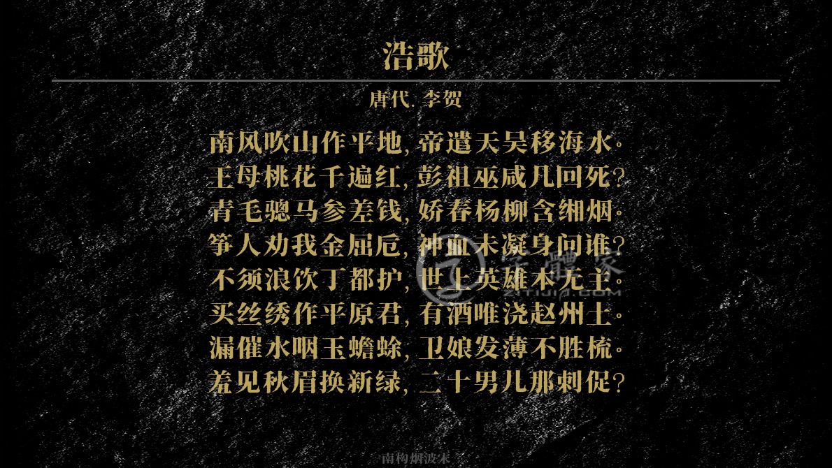 有关浩的诗句,带浩字有励志诗句,带浩字的励志名句_大山谷图库