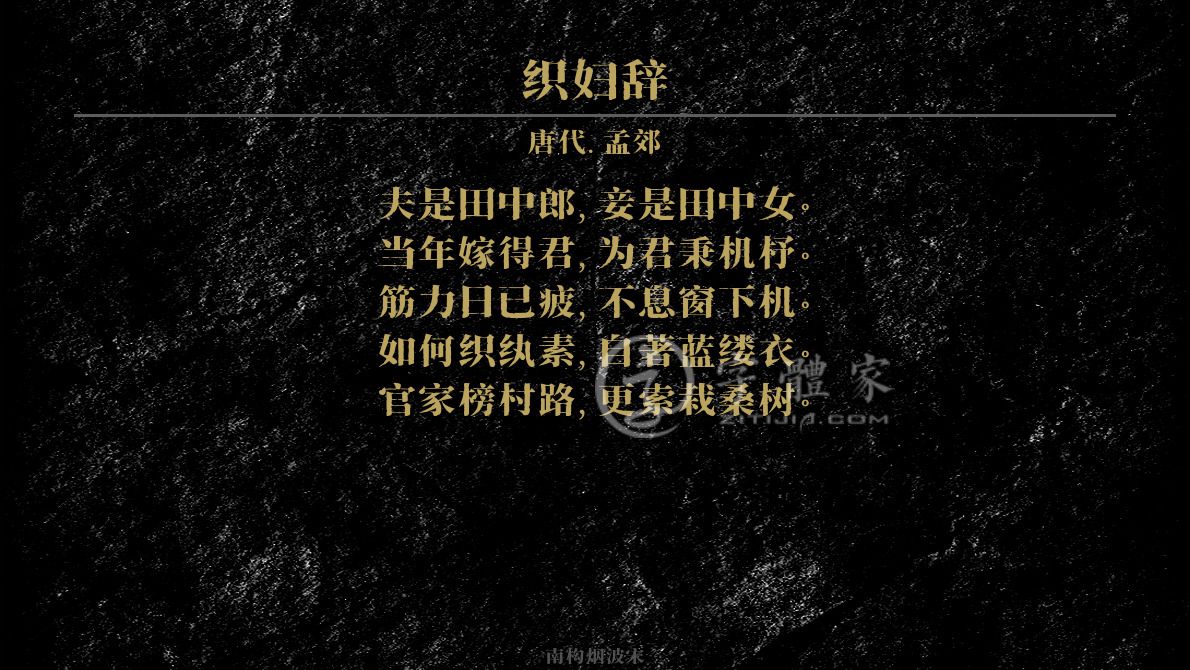 字体古诗词织妇辞 叶根友寒食行书叶根友刀锋黑草