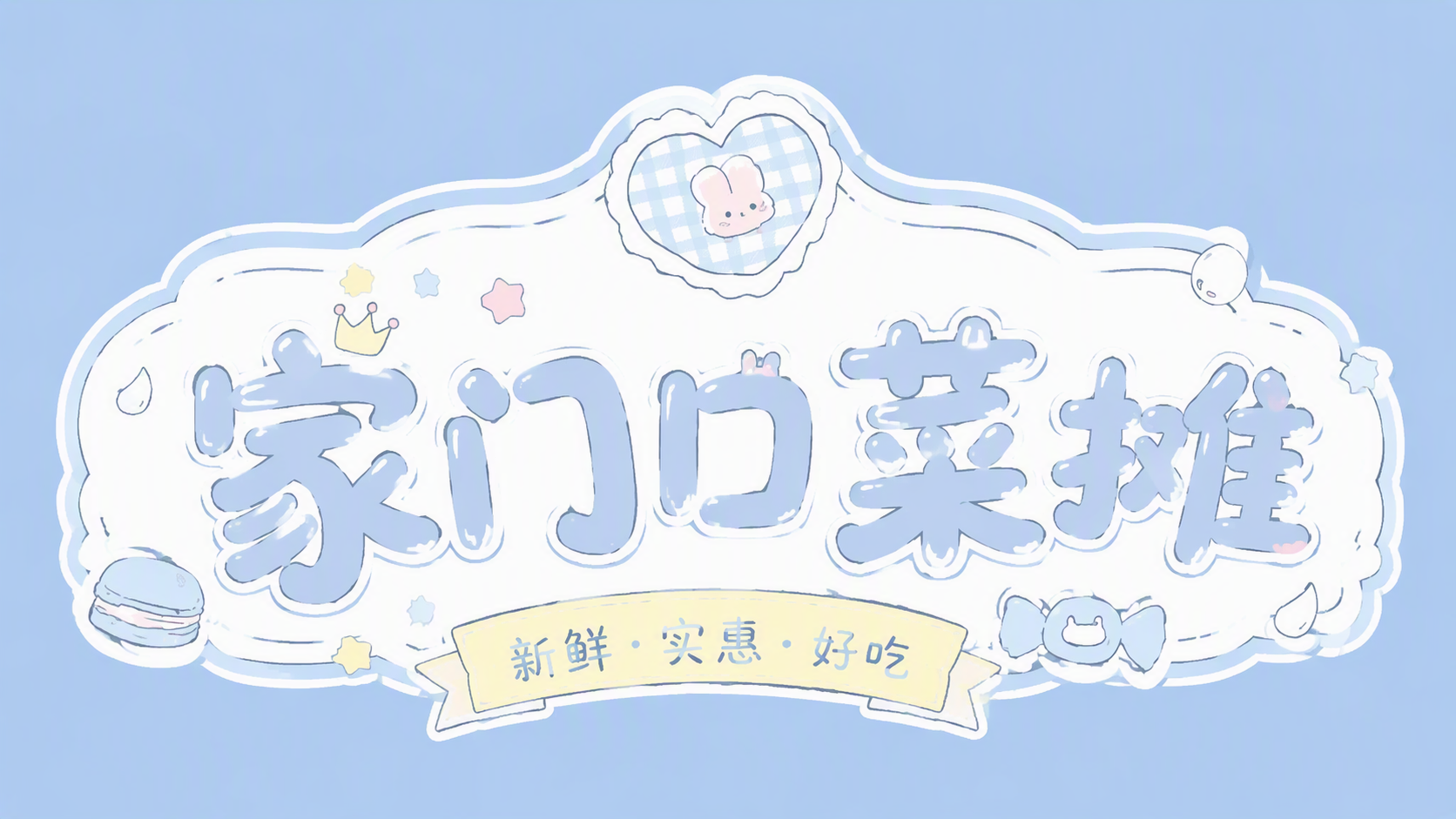 家门口菜摊