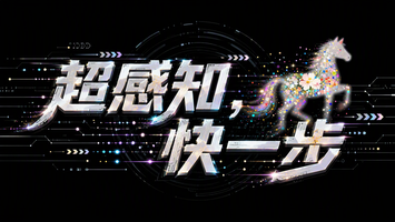 超感知,快一步