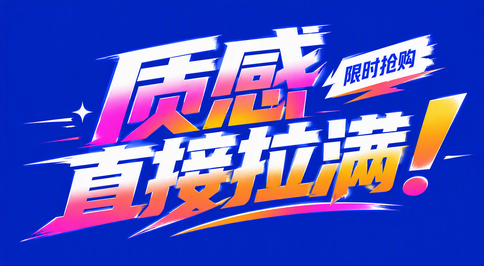 质感直接拉满