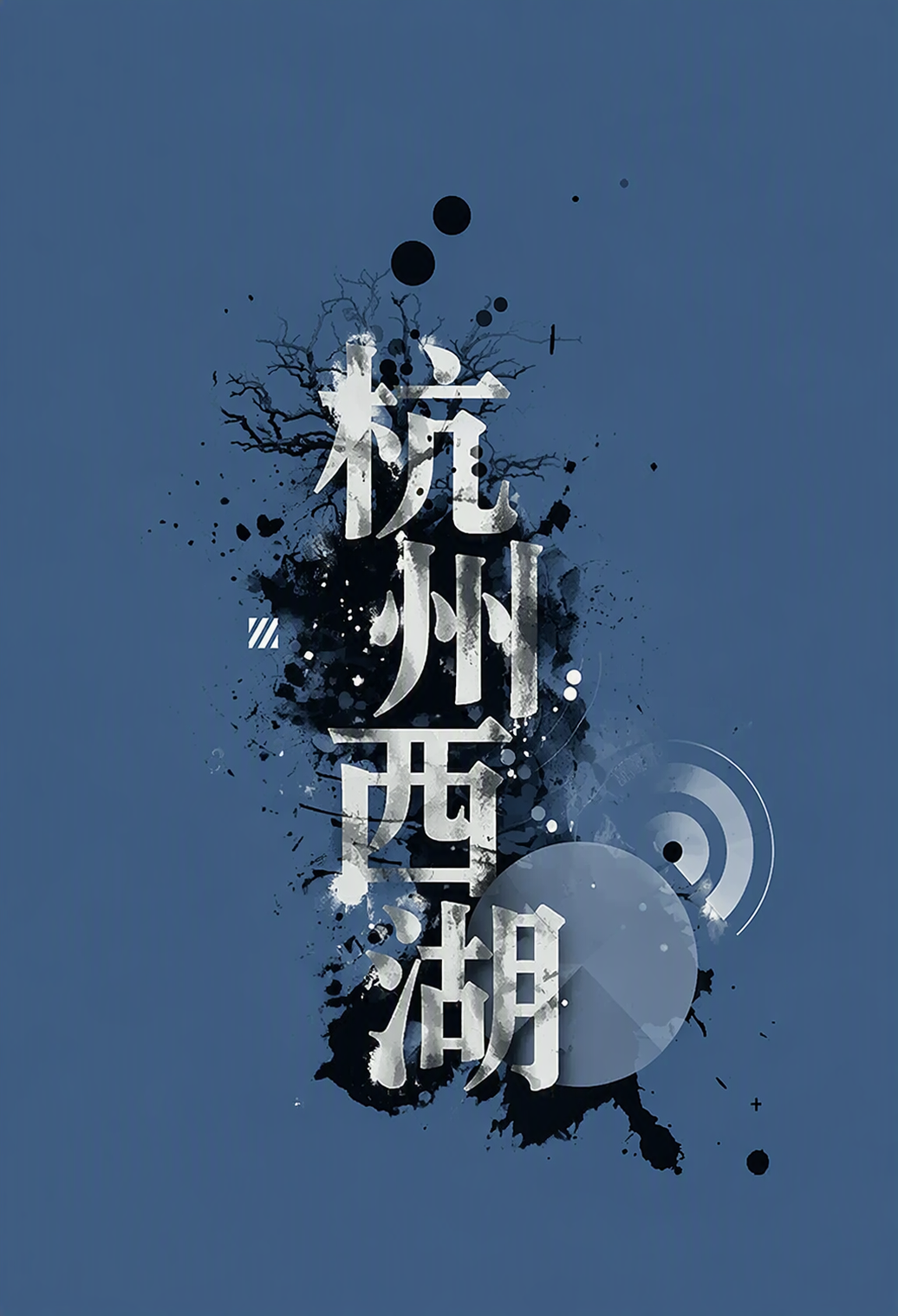 杭州西湖
