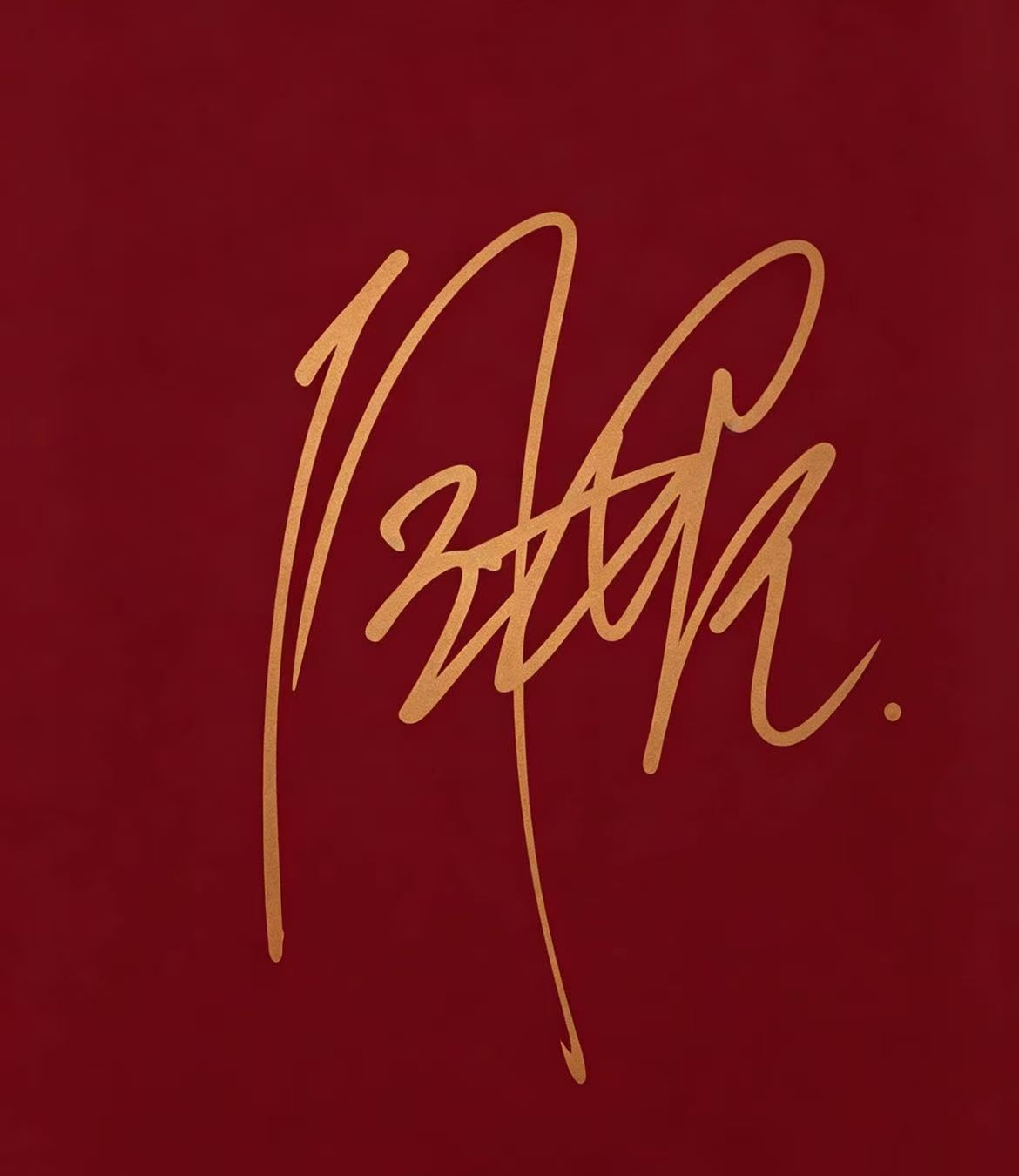 闫妮签名