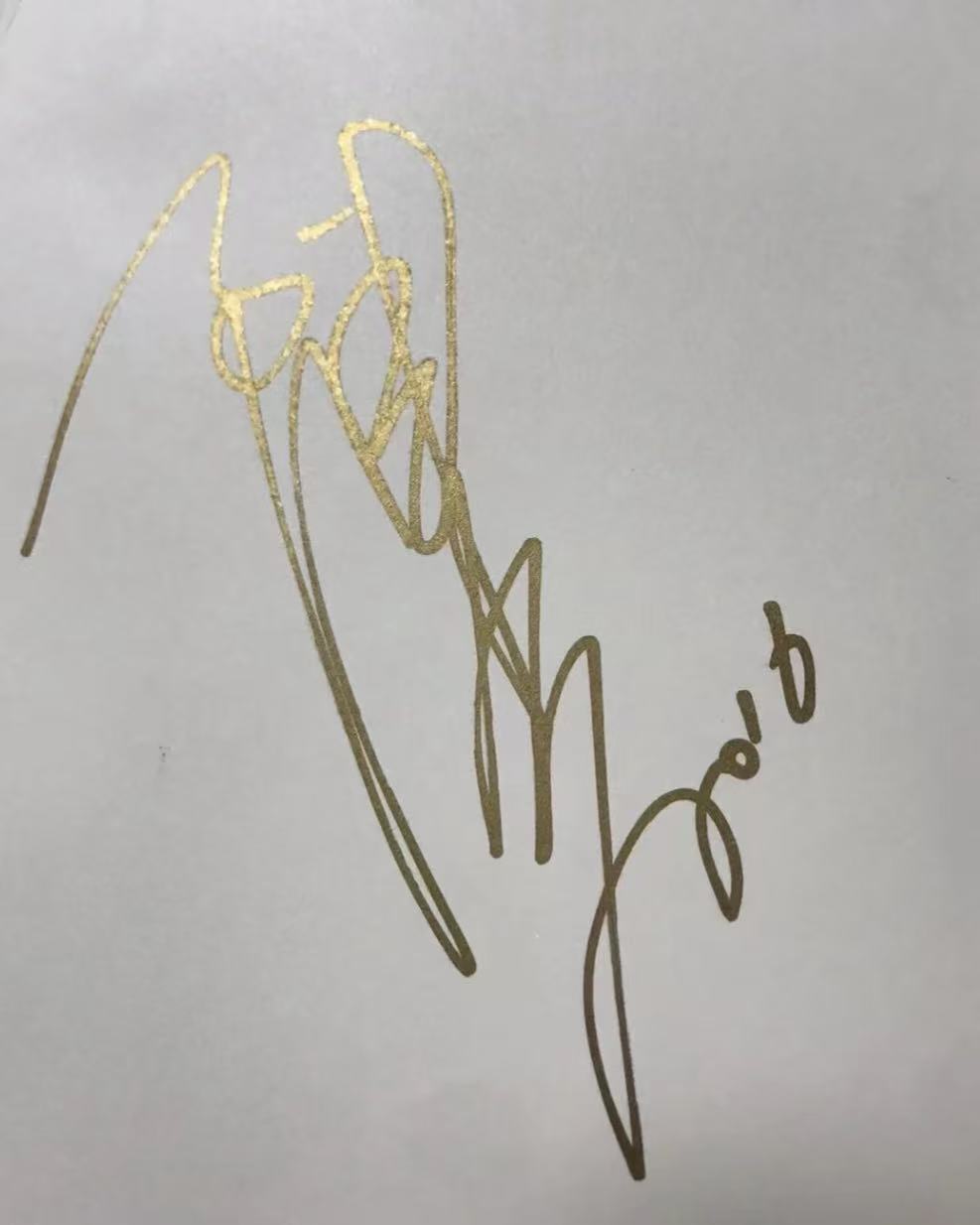 陈学冬签名图片