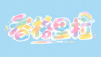 香格里拉